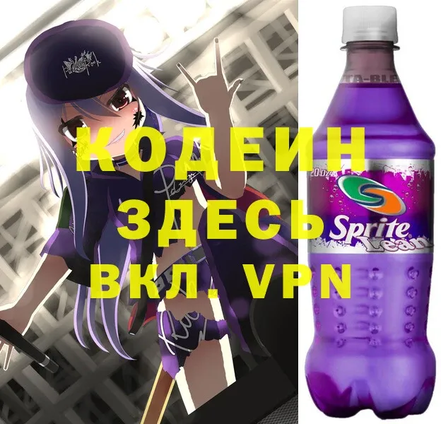 ОМГ ОМГ как войти  Велиж  Codein Purple Drank 