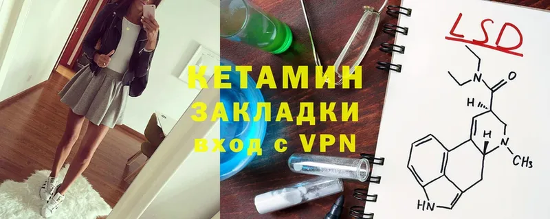 наркошоп  Велиж  Кетамин ketamine 