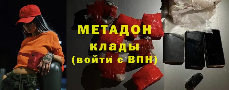 где найти   Велиж  Метадон белоснежный 